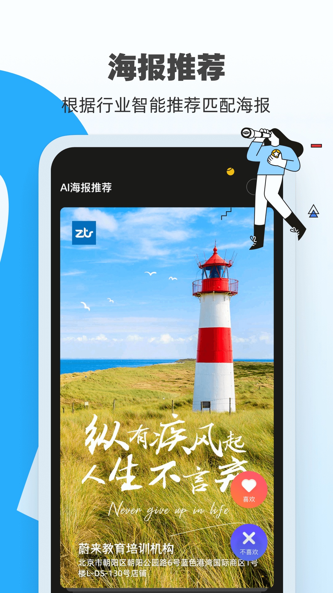 AI海报-图1