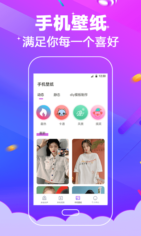 多酷铃声大全-图2