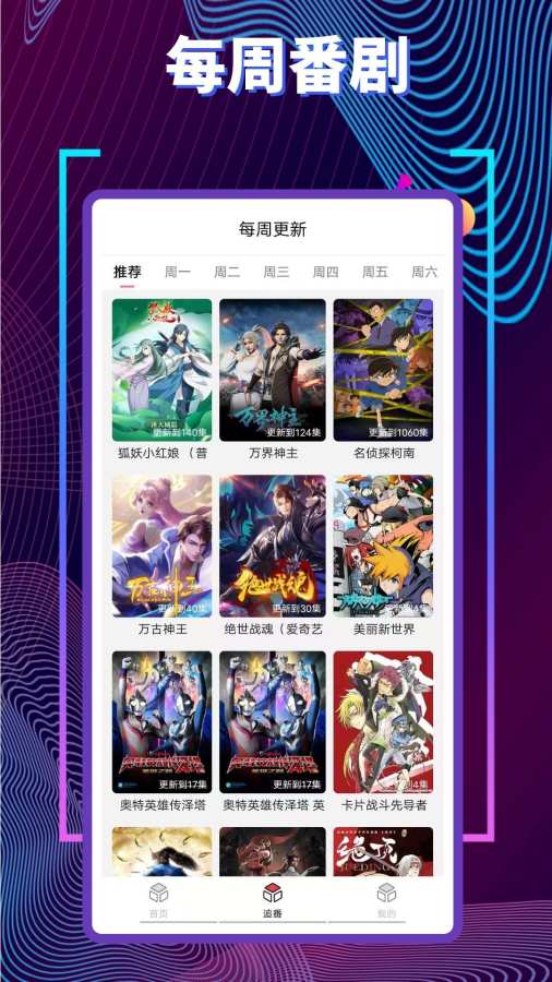 最强魔法师的隐遁计划樱花动漫-图3