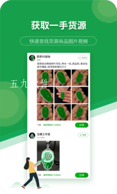 珍箱货源-图3