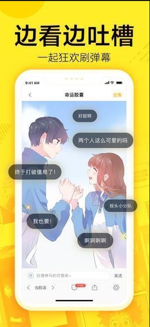 请填满我漫画免费版-图2