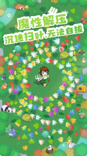加油扫叶人-图2