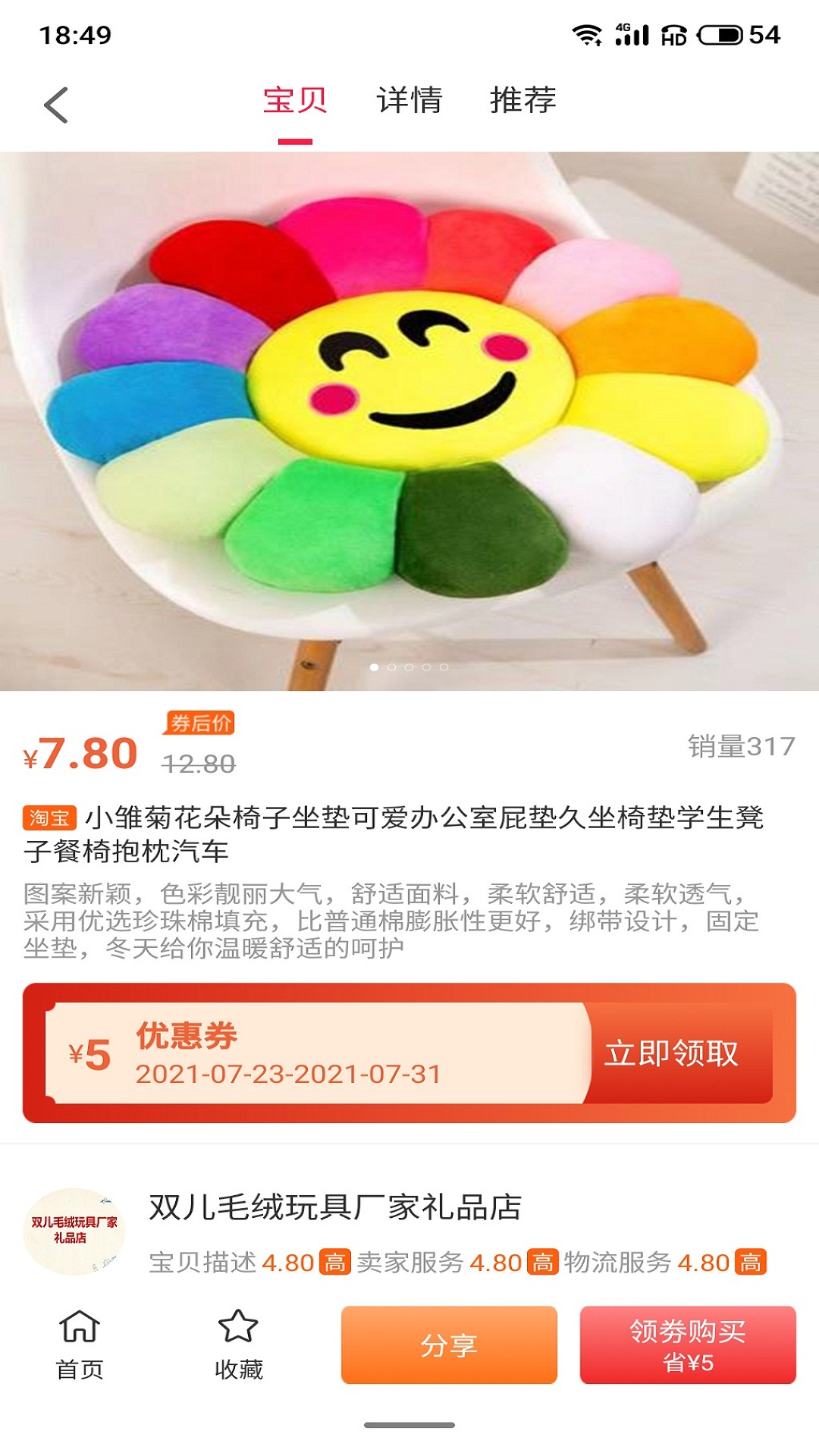 尚诚优品-图3