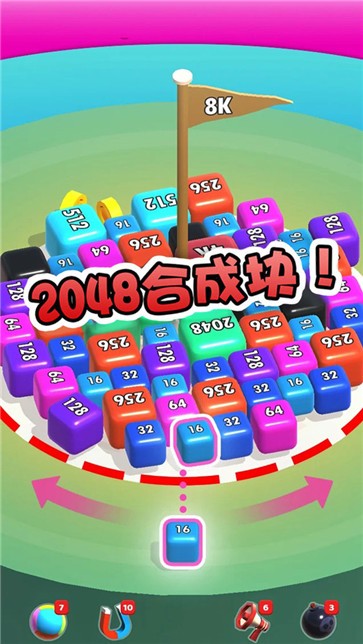 2048合成块-图4