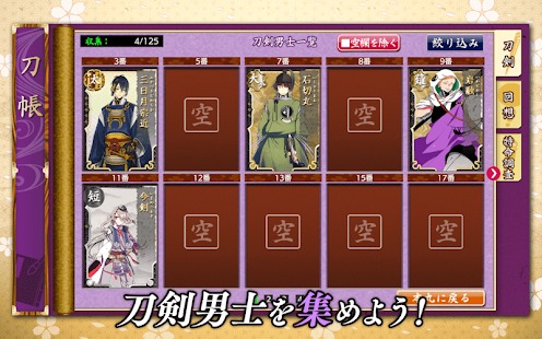 刀剑乱舞pocket日服版-图2