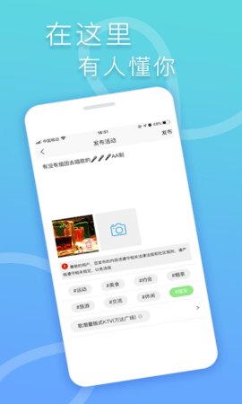 指约交友-图1