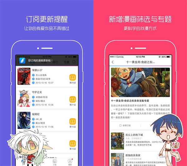 漫画之家官网版-图2