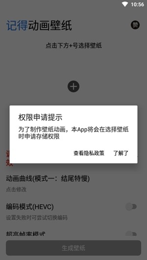 记得动画壁纸官网版-图2