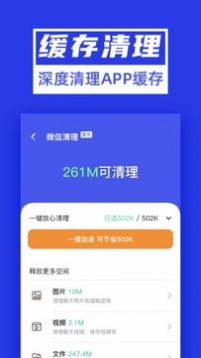 超能清理大师Plus-图1