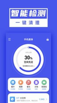 超能清理大师Plus-图3