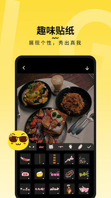 糖图相机-图2