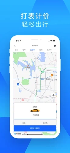 小码约车