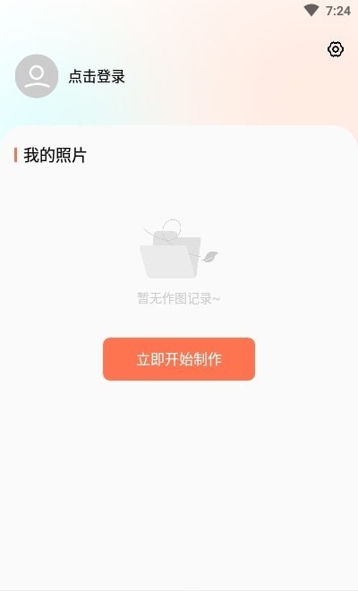 柒核照片修复器-图3