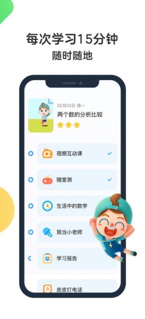 斑马AI课鸿蒙版-图2