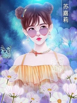 天降一女的完结版-图3