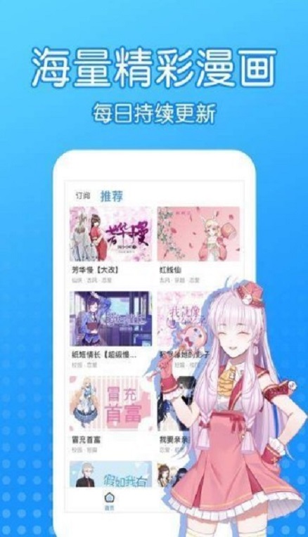 沐沐漫画免广告版-图1