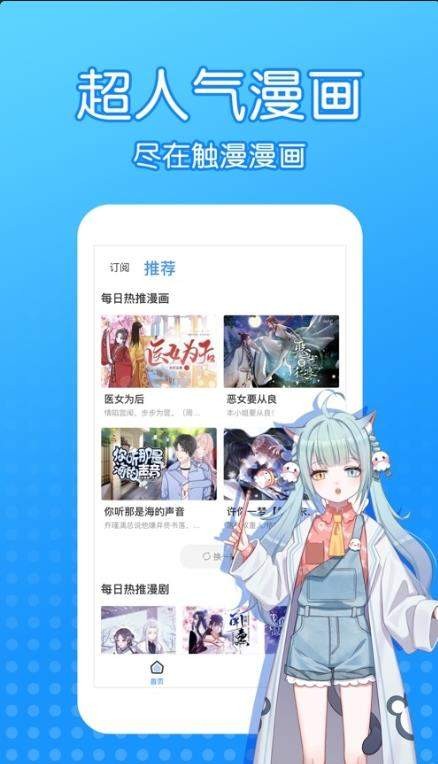 沐沐漫画免广告版-图2