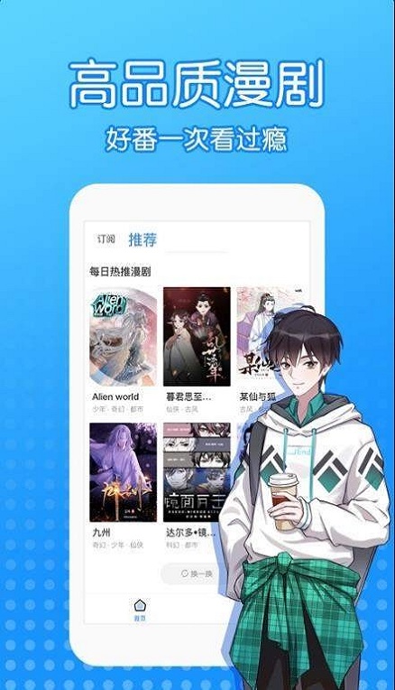 沐沐漫画免广告版