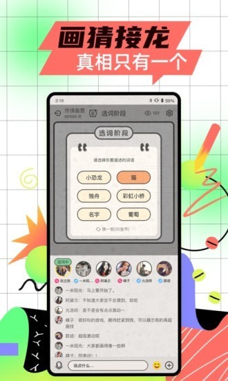 玩吧鸿蒙版-图2