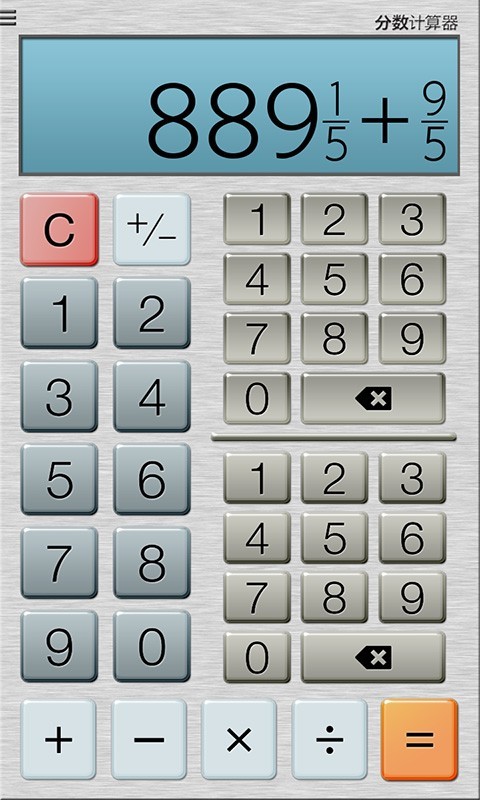 分数计算器专业版-图3