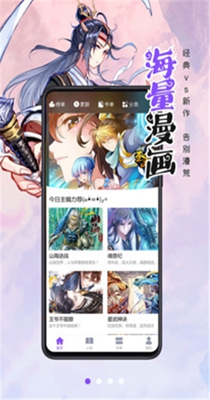 笔趣阁漫画小说二合一无广告版-图3