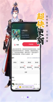 笔趣阁漫画小说二合一无广告版-图2