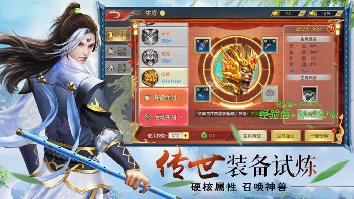 修罗天帝完整版-图2