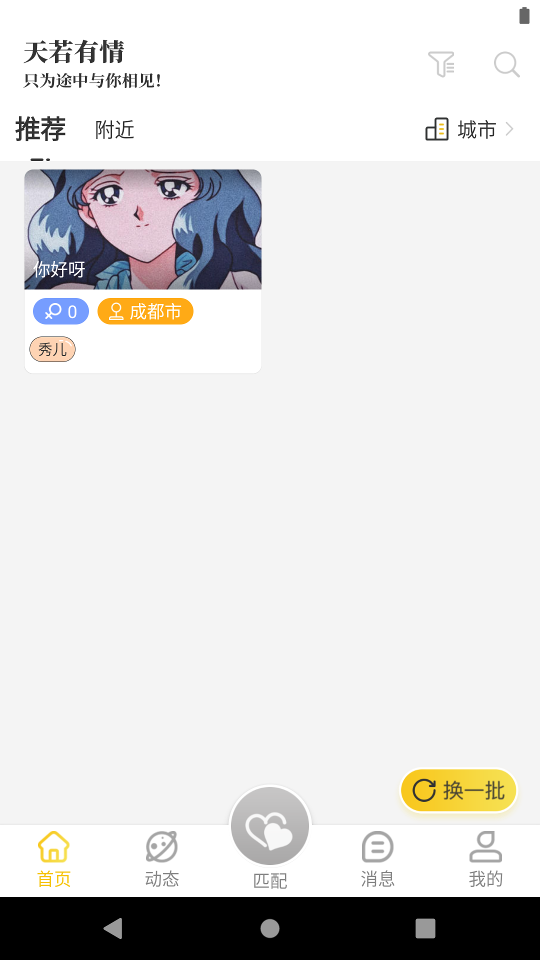 天若有情-图2