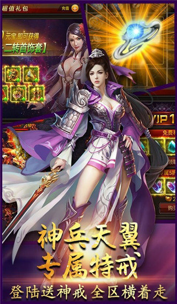 王者合击复古打金版-图2