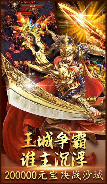 王者合击复古打金版-图3