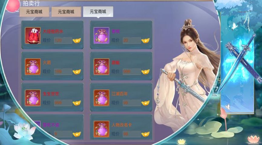 妻主请善良完结版