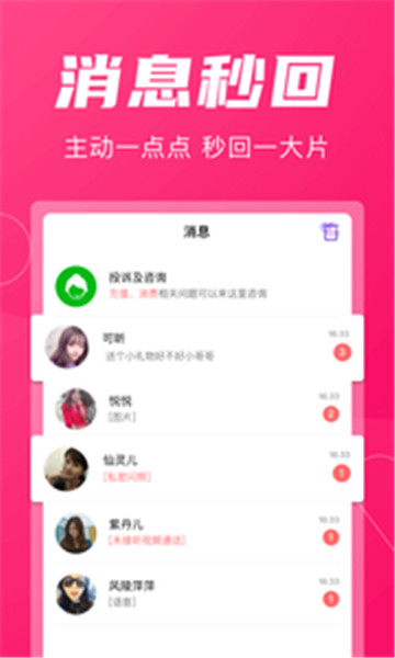 墨白交友-图2