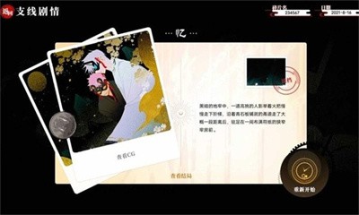 三度镜-图3