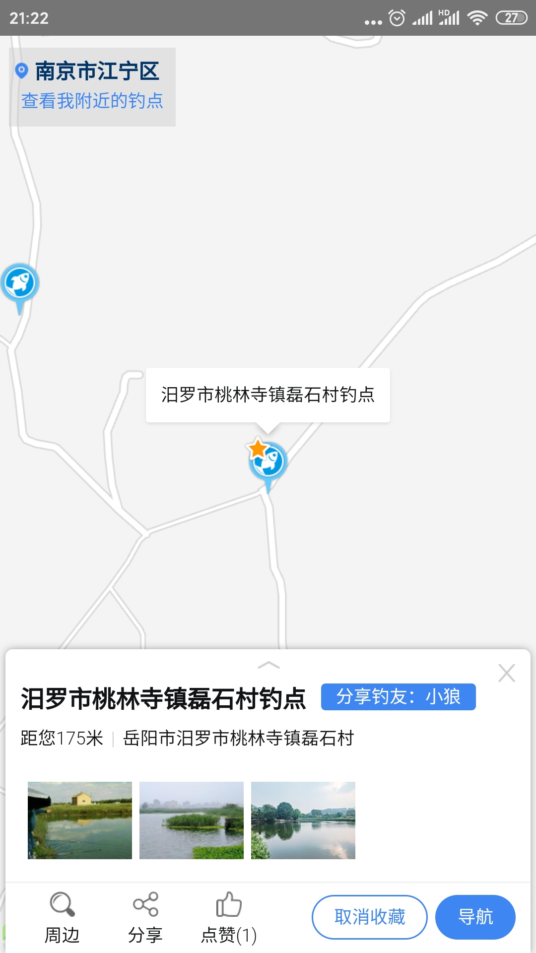 享钓地图