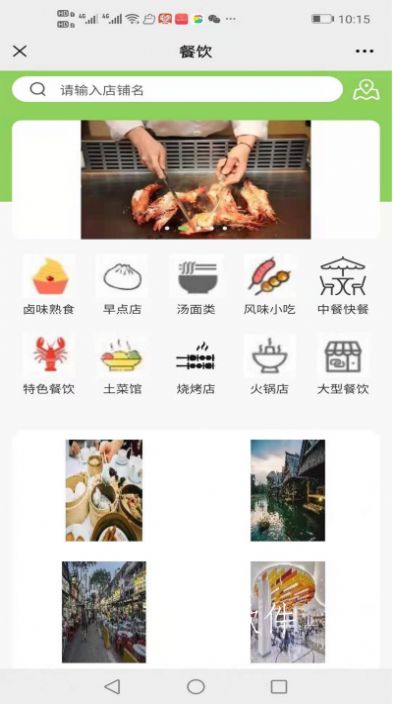 店内店外优选-图3