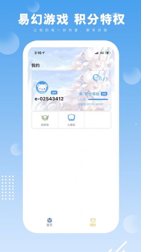 易玩会-图2