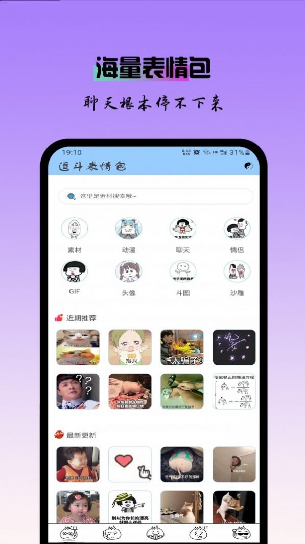 逗斗表情包-图3