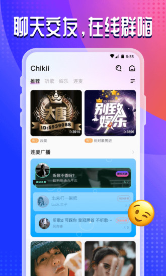 chikii语音交友-图1