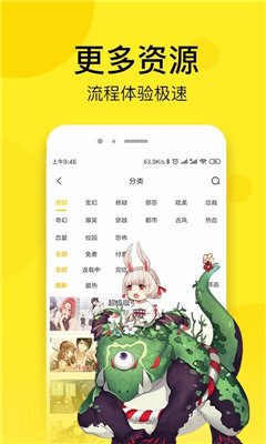 神印王座漫画完整版六漫画