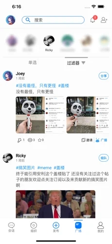 八面交友-图3