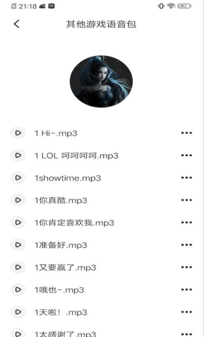 233变声器-图2