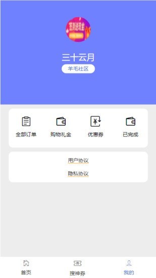 羊毛社区-图1