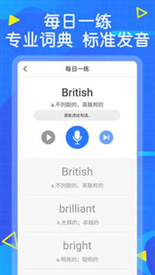 天天英语-图1