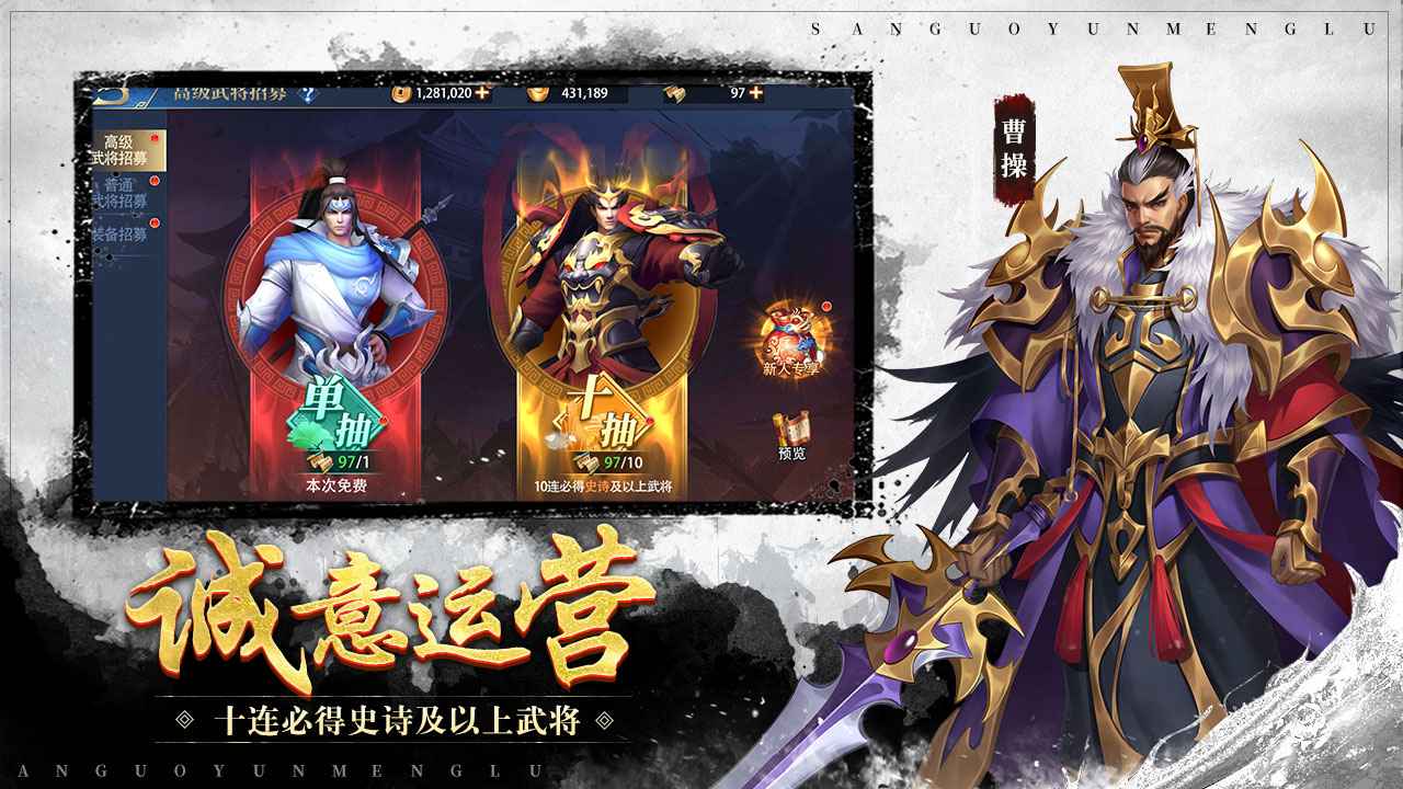 龙将霸业