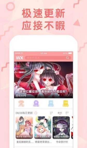 无尽囚笼漫画免费六漫画-图1