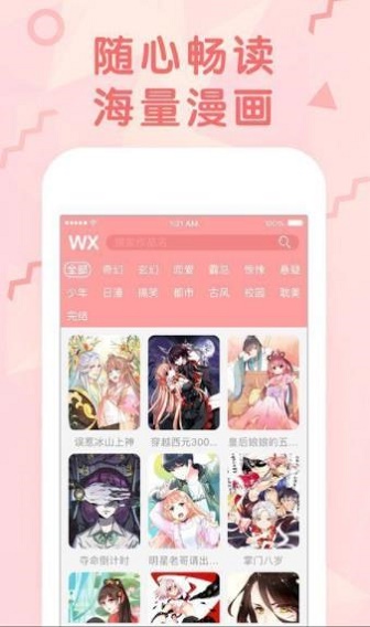 无尽囚笼漫画免费六漫画-图2