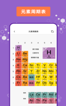 烧杯化学学习-图3