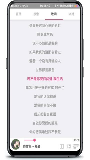 搜云音乐官网版