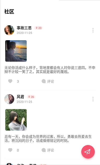 不南交友-图1