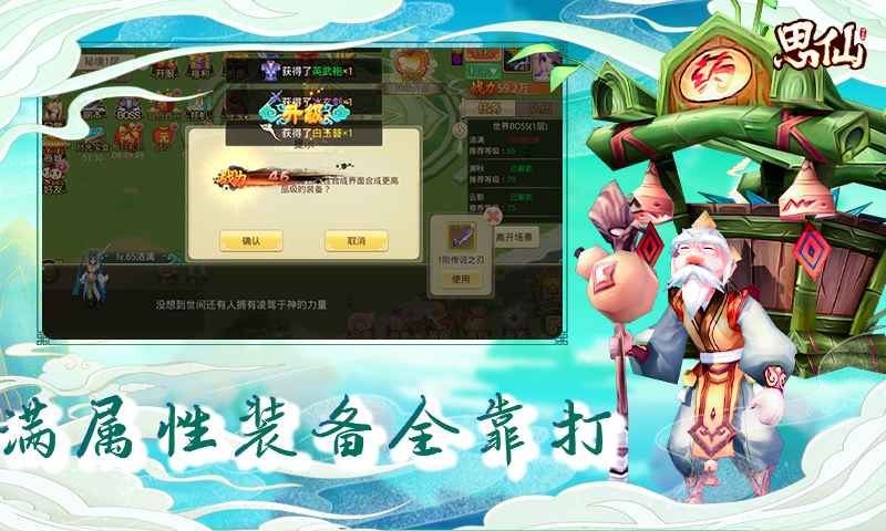 思仙星耀版-图2